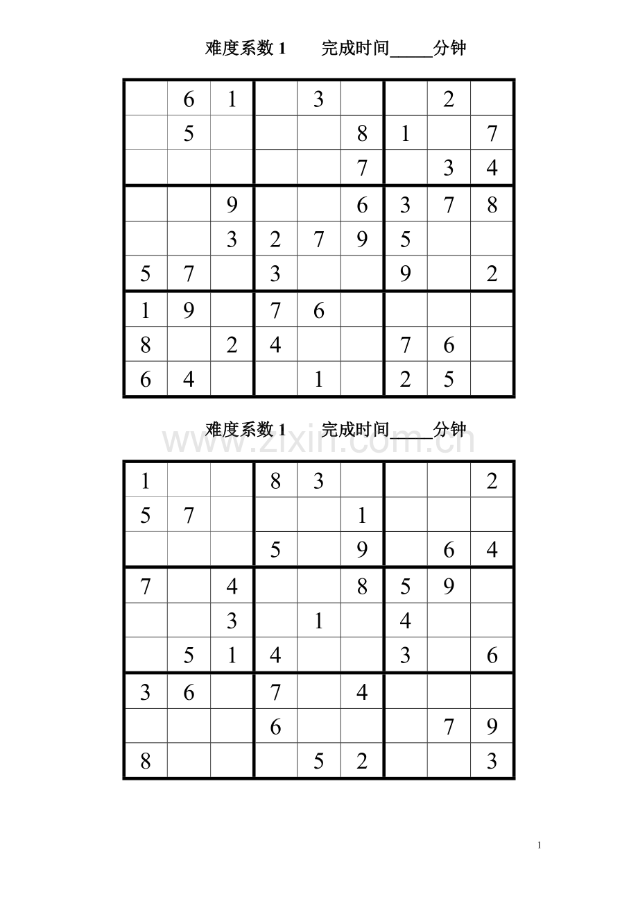 初级数独题目题(后附答案).doc_第1页