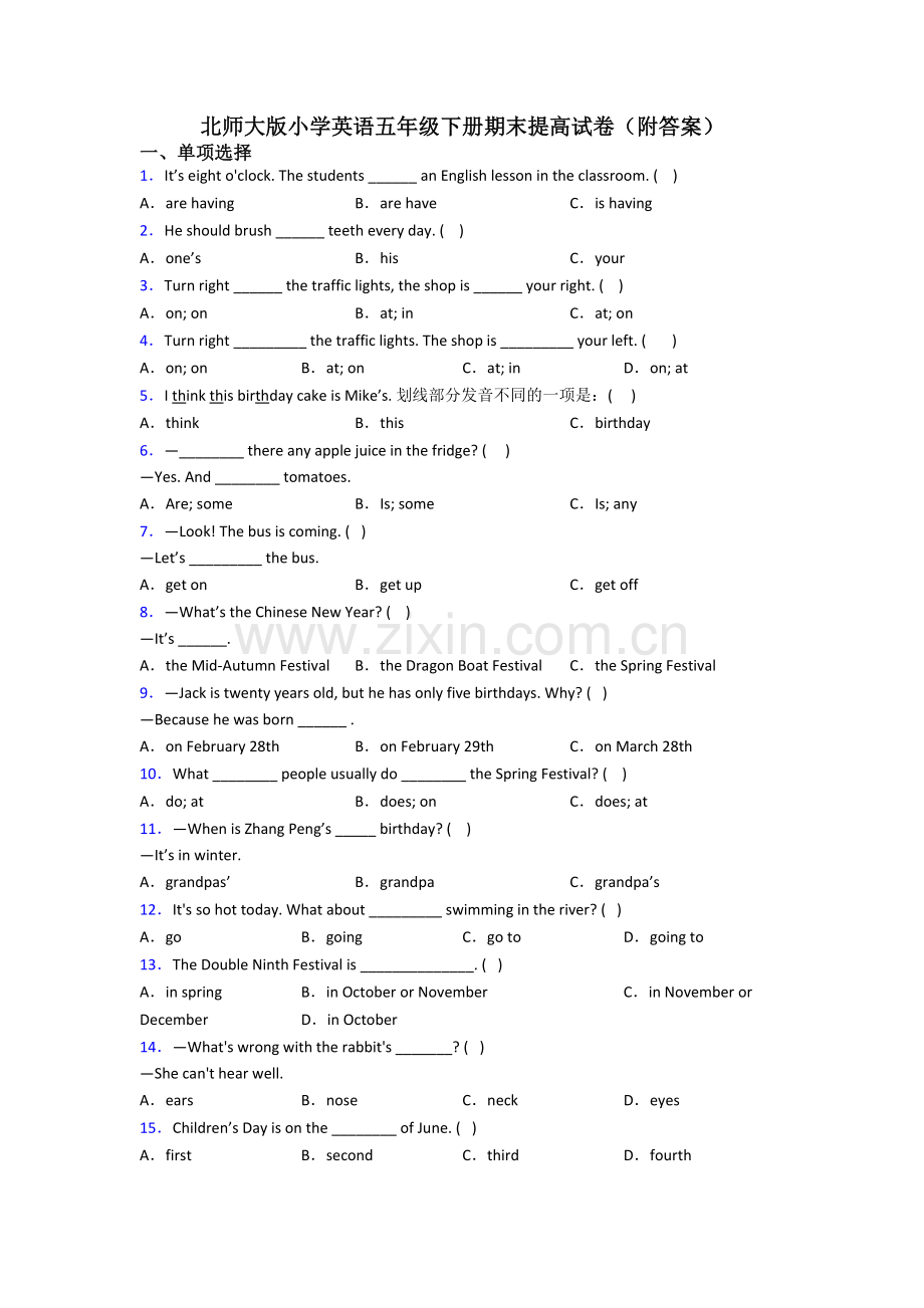 北师大版小学英语五年级下册期末提高试卷(附答案).doc_第1页