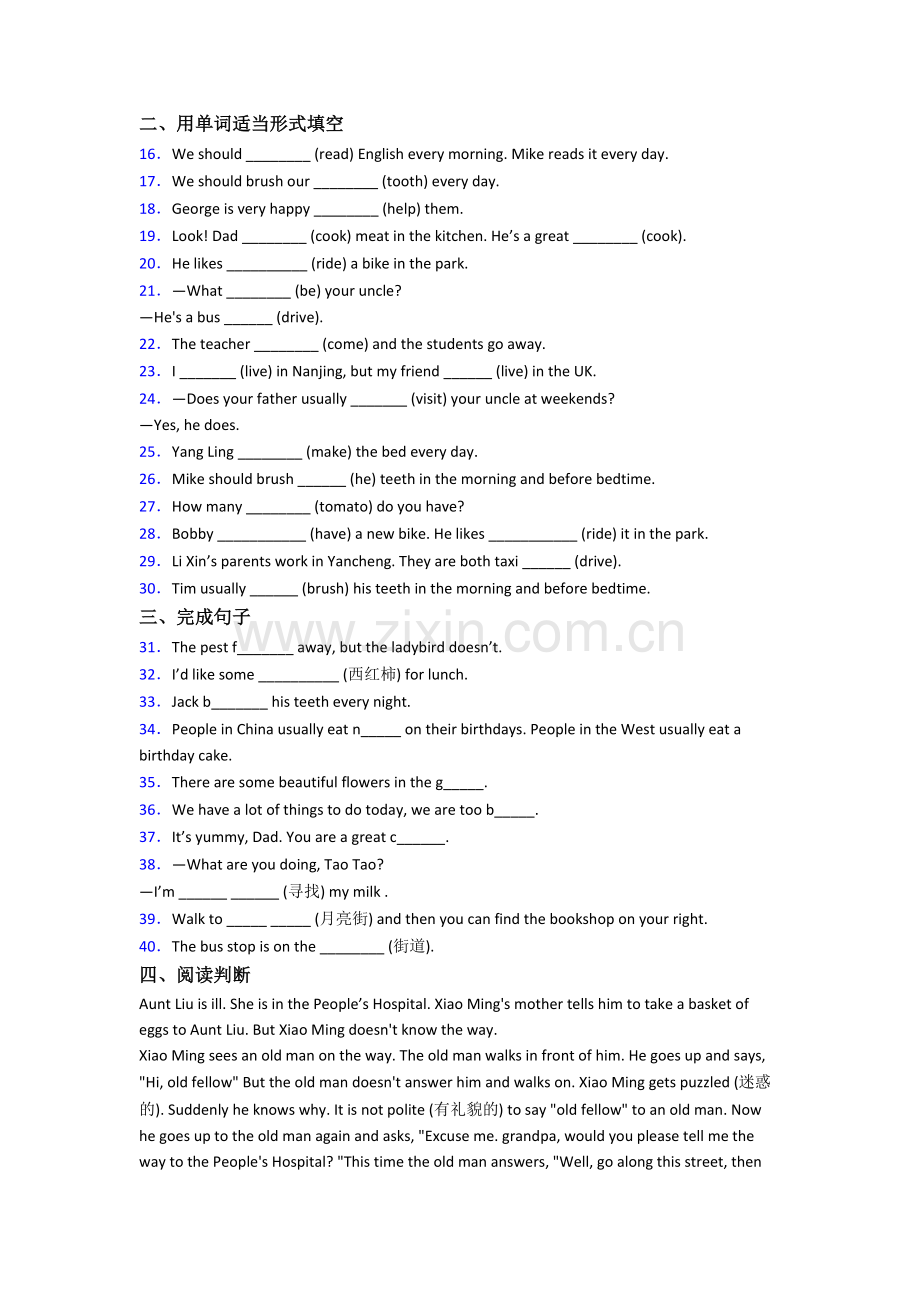 北师大版小学英语五年级下册期末提高试卷(附答案).doc_第2页