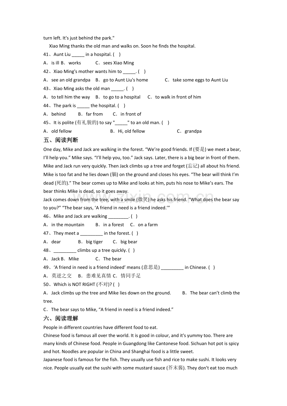 北师大版小学英语五年级下册期末提高试卷(附答案).doc_第3页