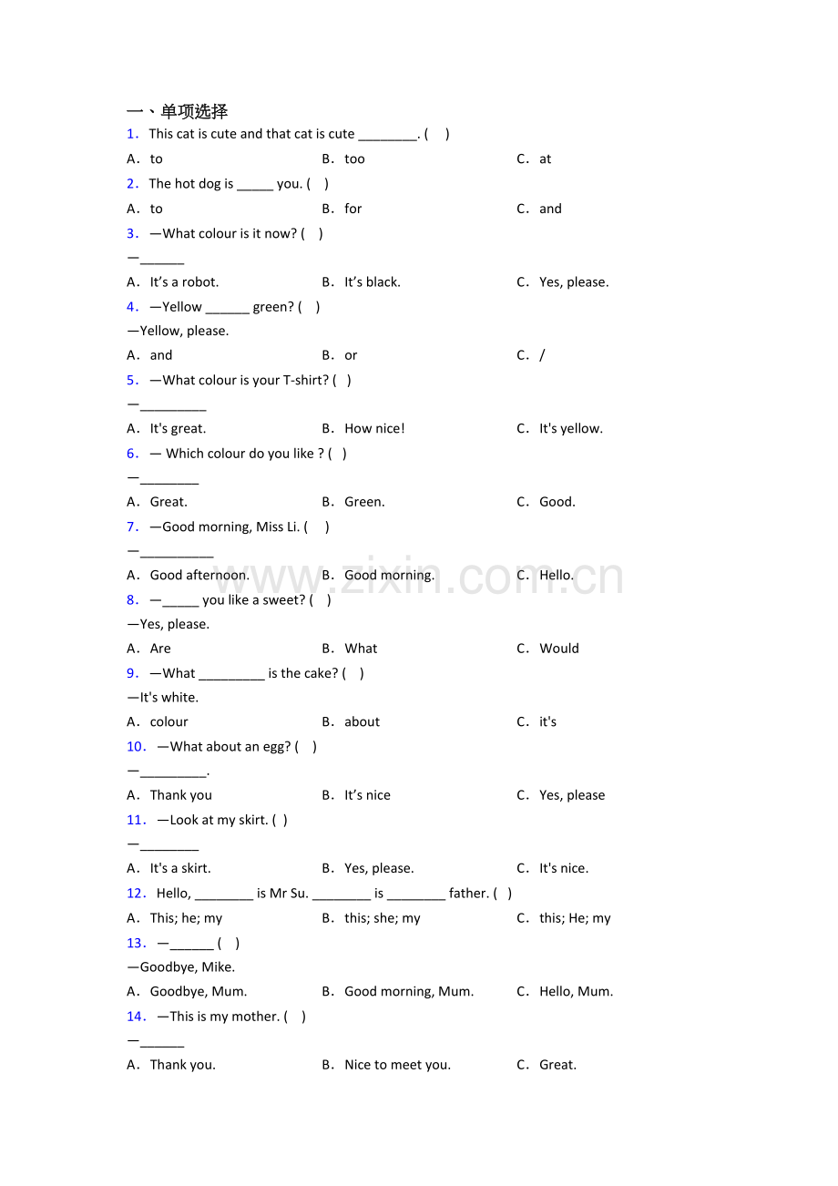 北师大版英语小学三年级上册期末提高试题测试卷(及答案).doc_第1页