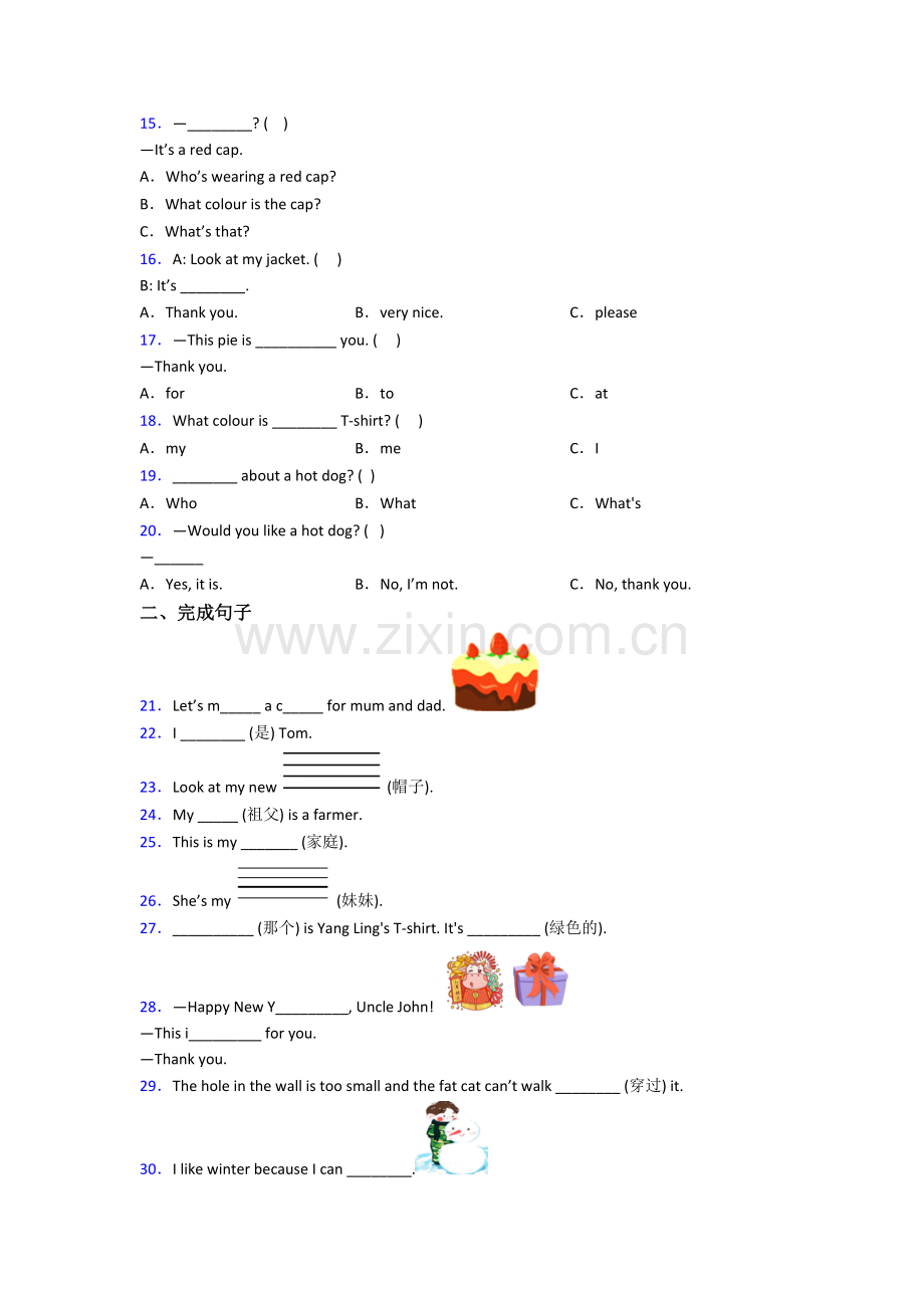 北师大版英语小学三年级上册期末提高试题测试卷(及答案).doc_第2页