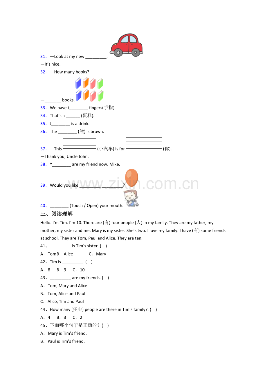 北师大版英语小学三年级上册期末提高试题测试卷(及答案).doc_第3页