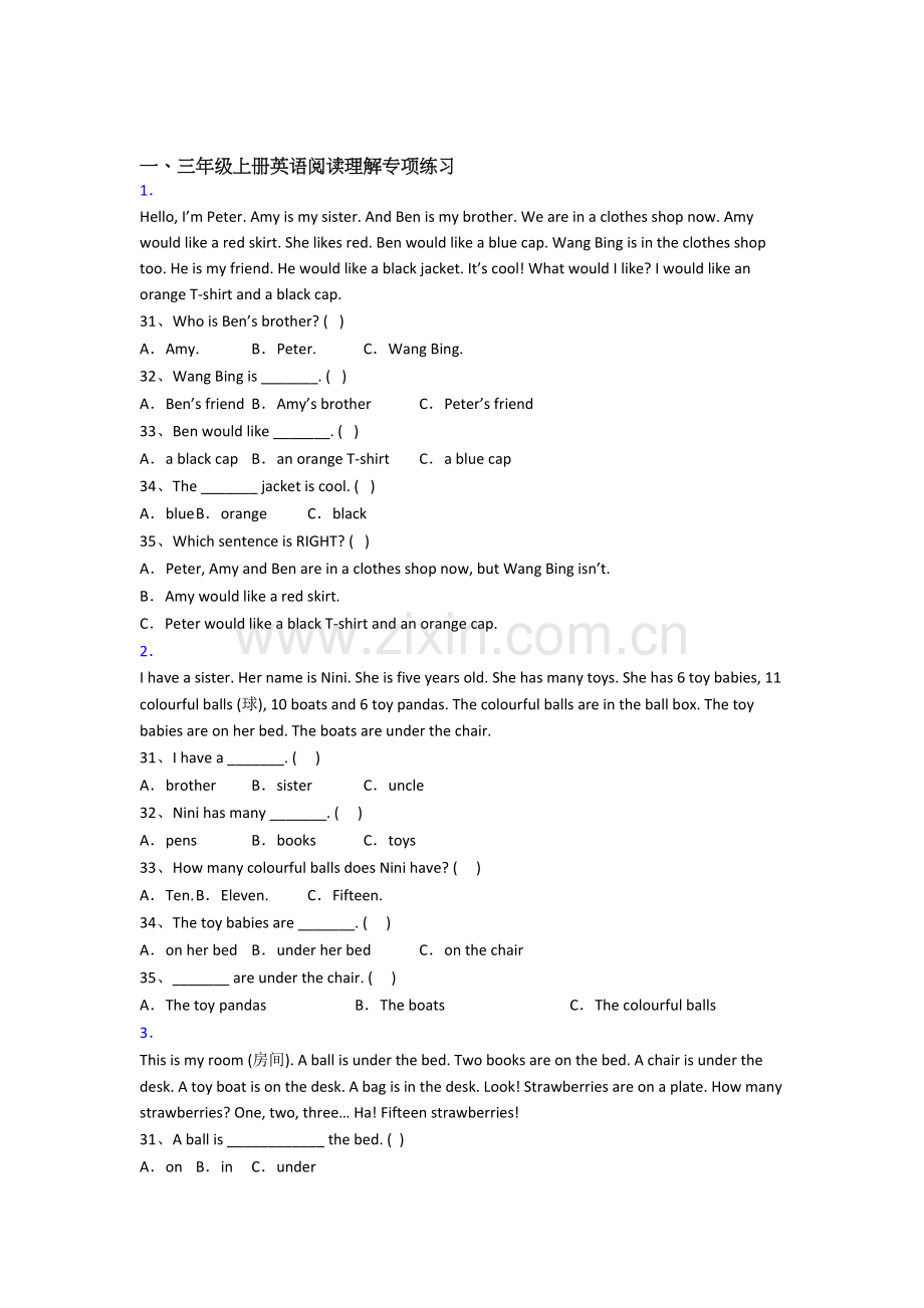 北师大版小学三年级上册阅读理解专项英语模拟提高试题测试题(附答案).doc_第1页