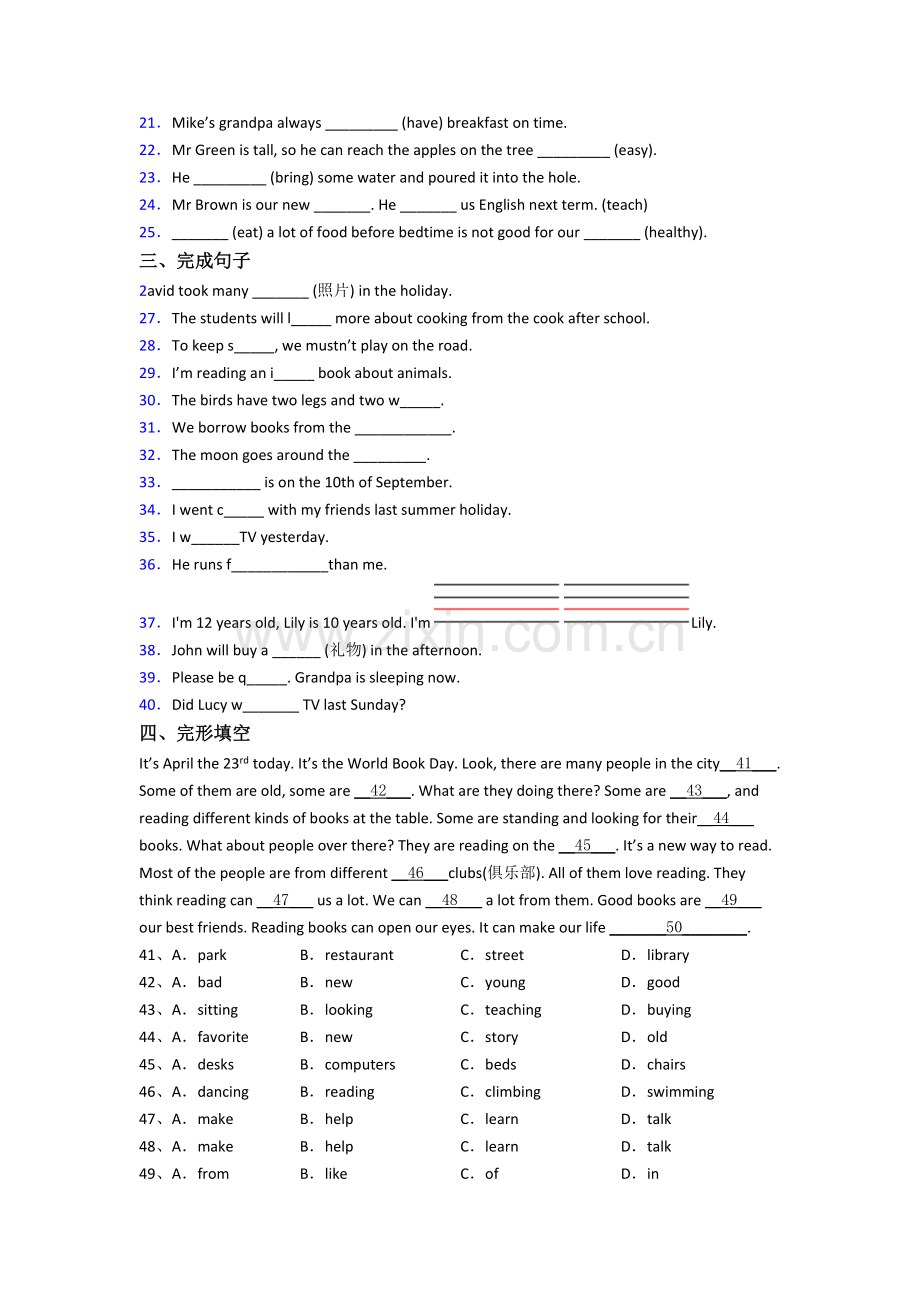 天津市南开翔宇学校英语新初一分班试卷含答案.doc_第2页