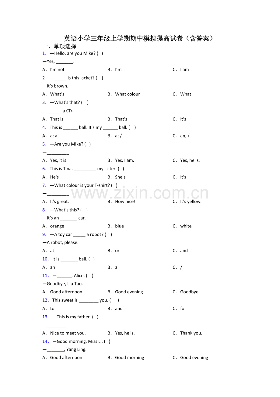 英语小学三年级上学期期中模拟提高试卷(含答案).doc_第1页