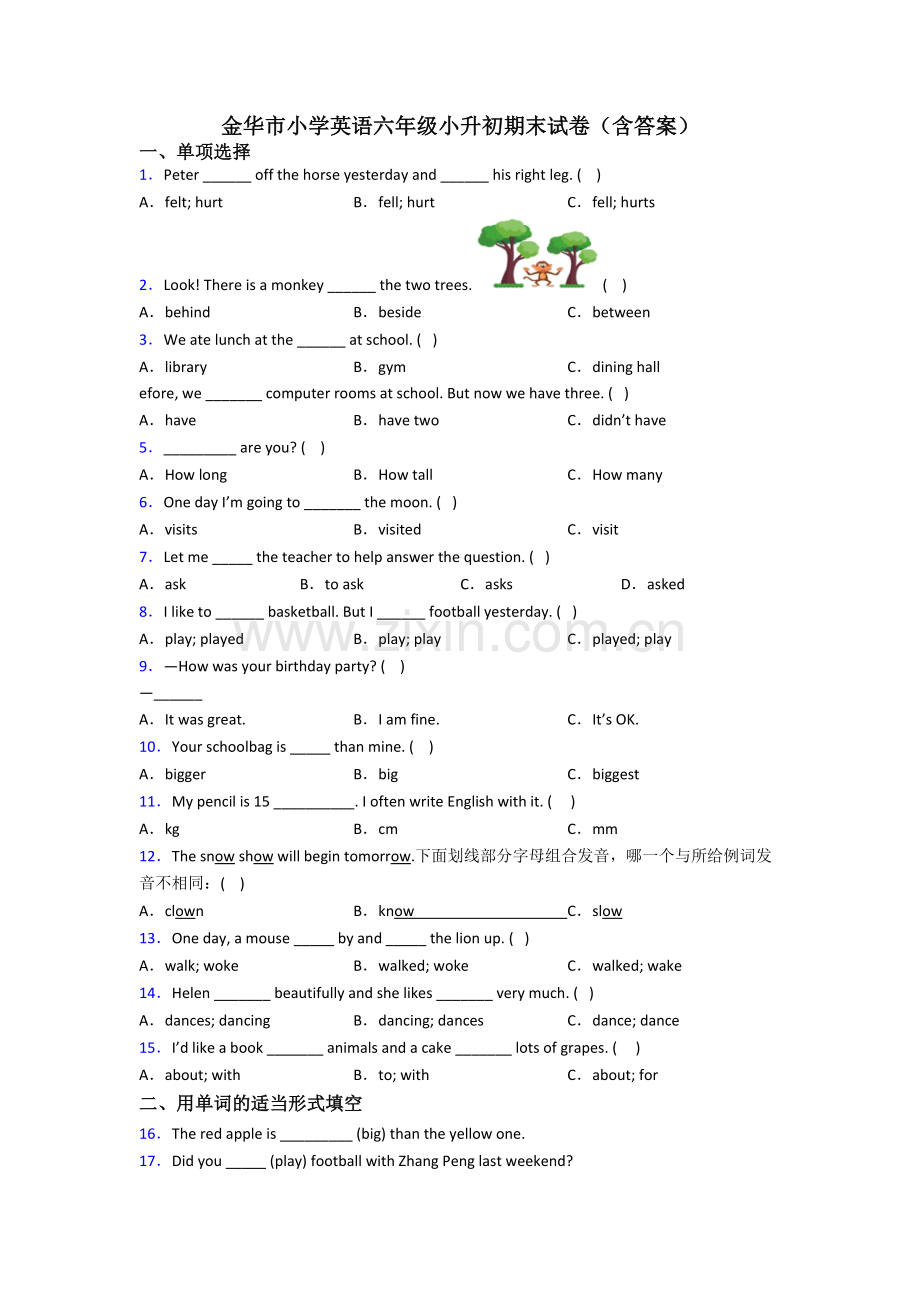 金华市小学英语六年级小升初期末试卷(含答案).doc_第1页