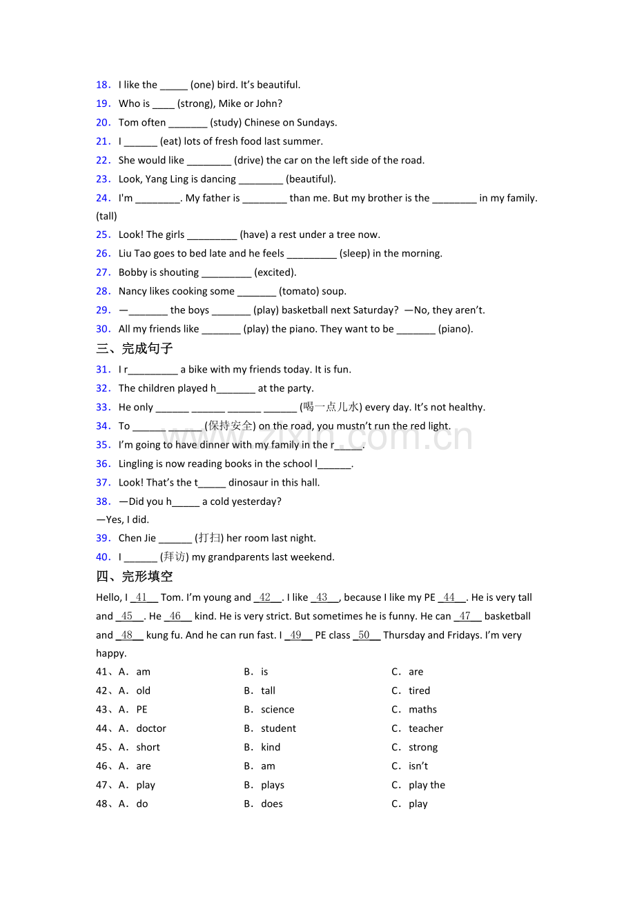 金华市小学英语六年级小升初期末试卷(含答案).doc_第2页