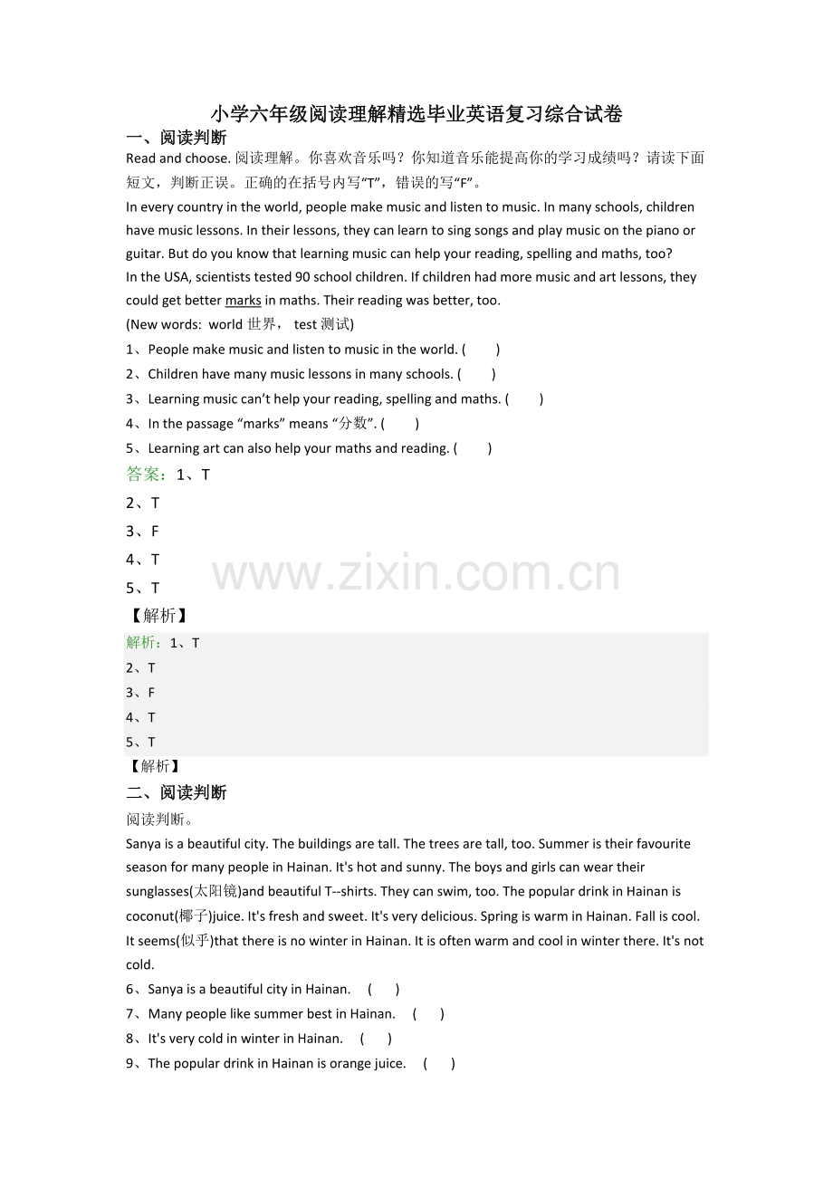 小学六年级阅读理解精选毕业英语复习综合试卷.doc_第1页