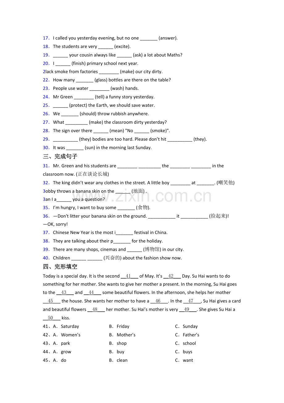 小学六年级上学期期中英语提高试题测试题(答案).doc_第2页