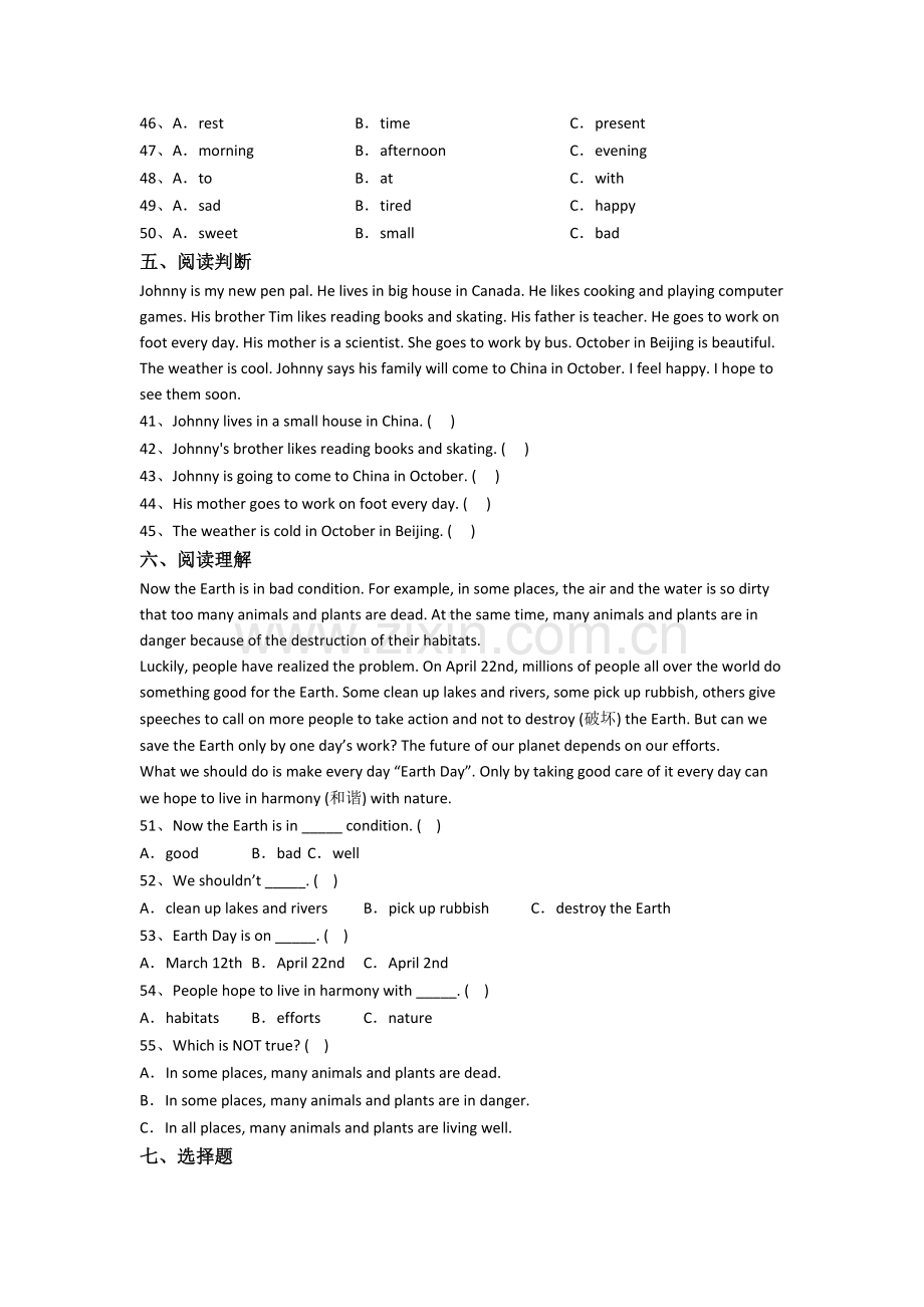 小学六年级上学期期中英语提高试题测试题(答案).doc_第3页