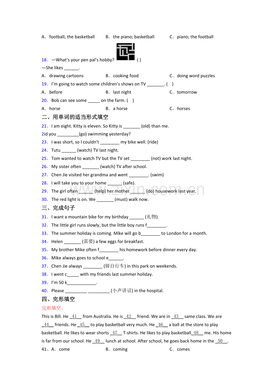 英语六年级小升初模拟试卷测试卷.doc_第2页