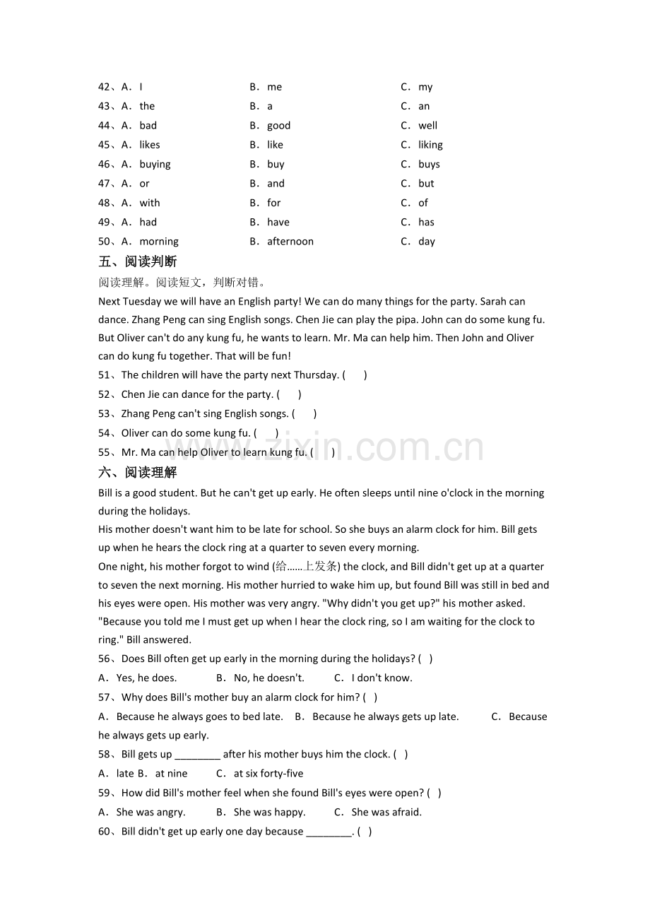 英语六年级小升初模拟试卷测试卷.doc_第3页