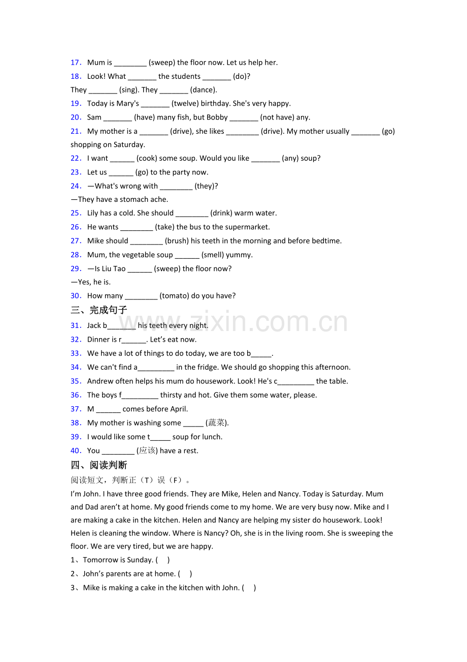 北师大版英语小学五年级下学期期末试题测试卷(含答案).doc_第2页