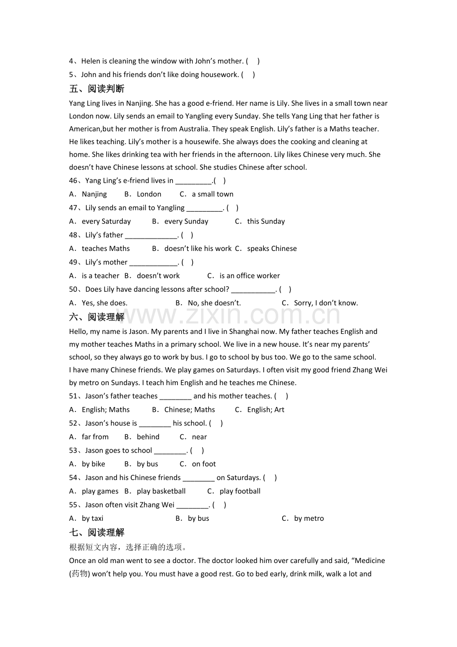 北师大版英语小学五年级下学期期末试题测试卷(含答案).doc_第3页