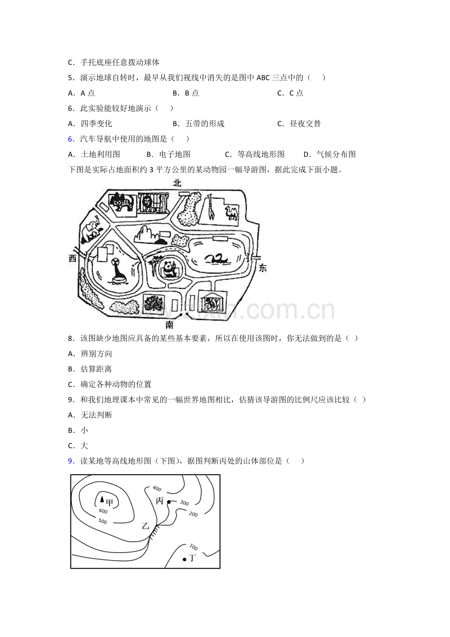 漳州市七年级上册地理期末试卷(含答案)提高卷.doc_第2页