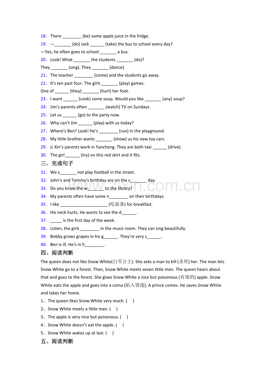 译林版版小学五年级下册期末英语综合试题(含答案).doc_第2页