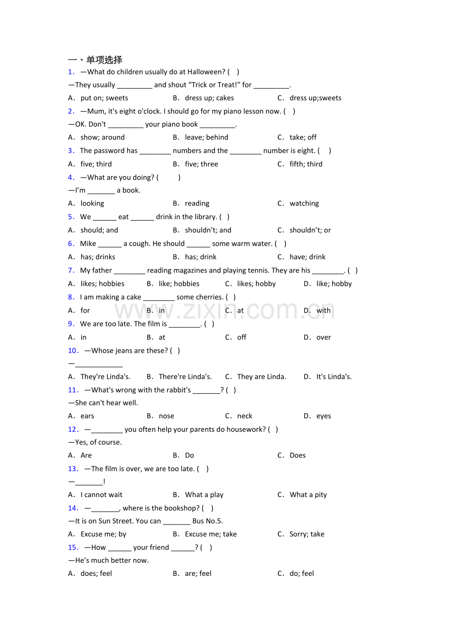 北师大版小学英语五年级下册期末模拟试卷测试题(附答案).doc_第1页