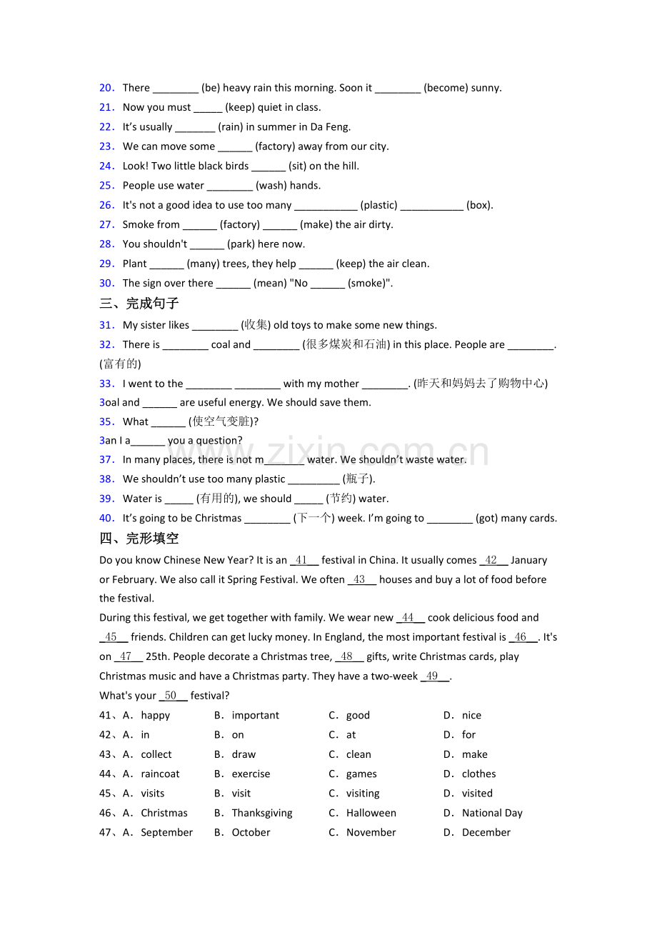 人教pep版小学六年级上册期末英语质量培优试题(含答案).doc_第2页