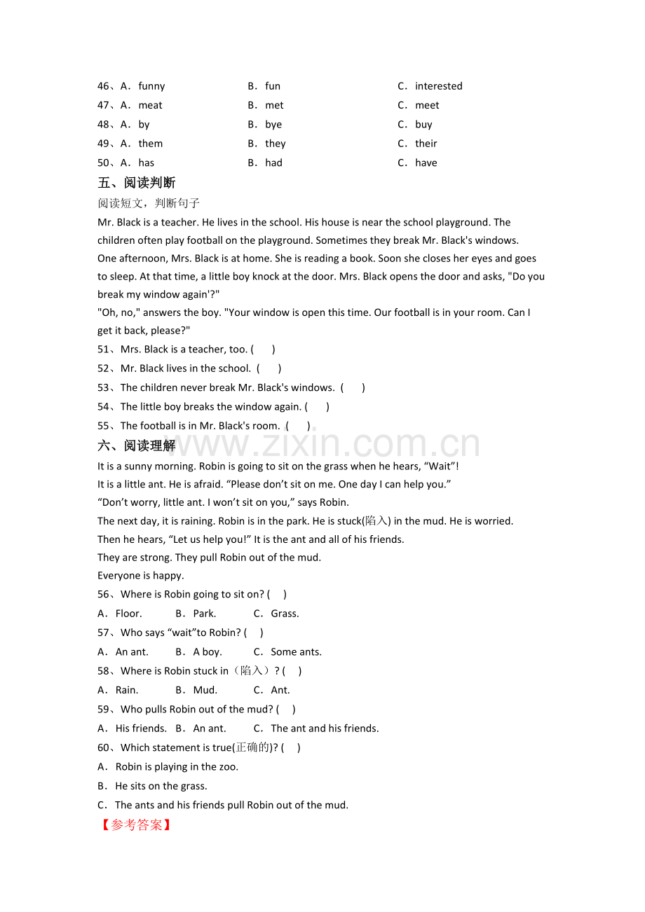 西安电子科技中学英语新初一分班试卷含答案(1).doc_第3页