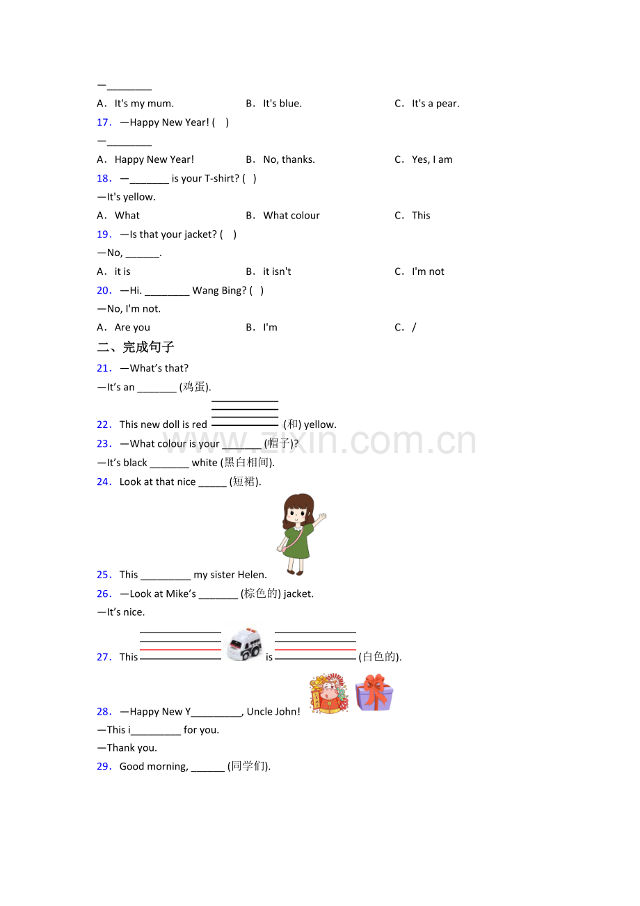 英语三年级上学期期末模拟培优试题测试卷.doc_第2页