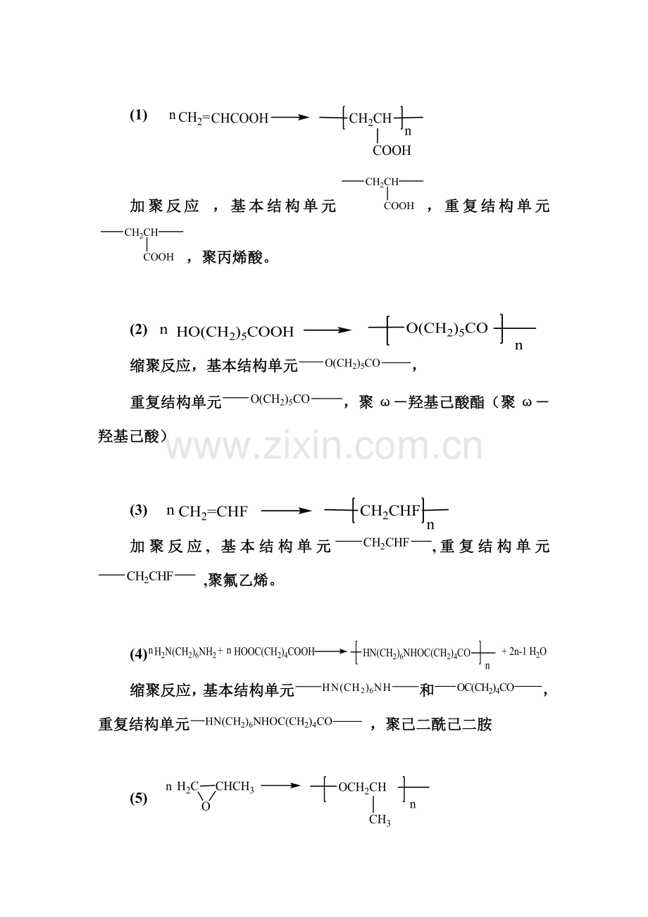 布置习题总汇.doc_第2页