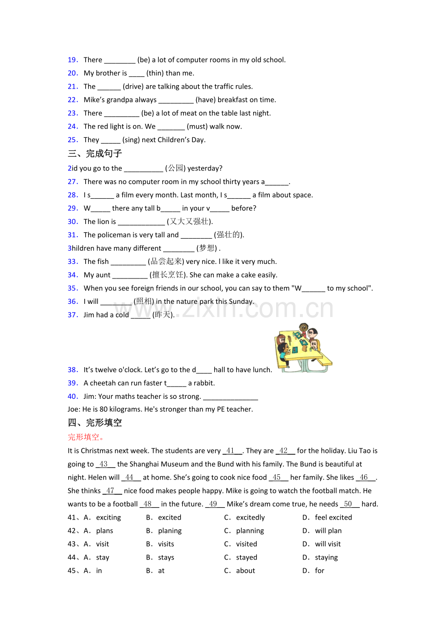 北京第五中学英语新初一分班试卷(1).doc_第2页