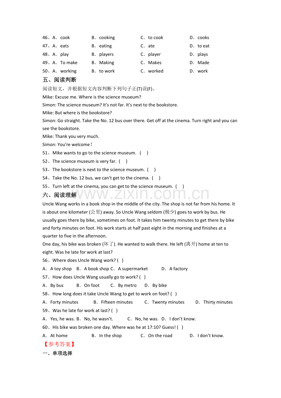 北京第五中学英语新初一分班试卷(1).doc_第3页