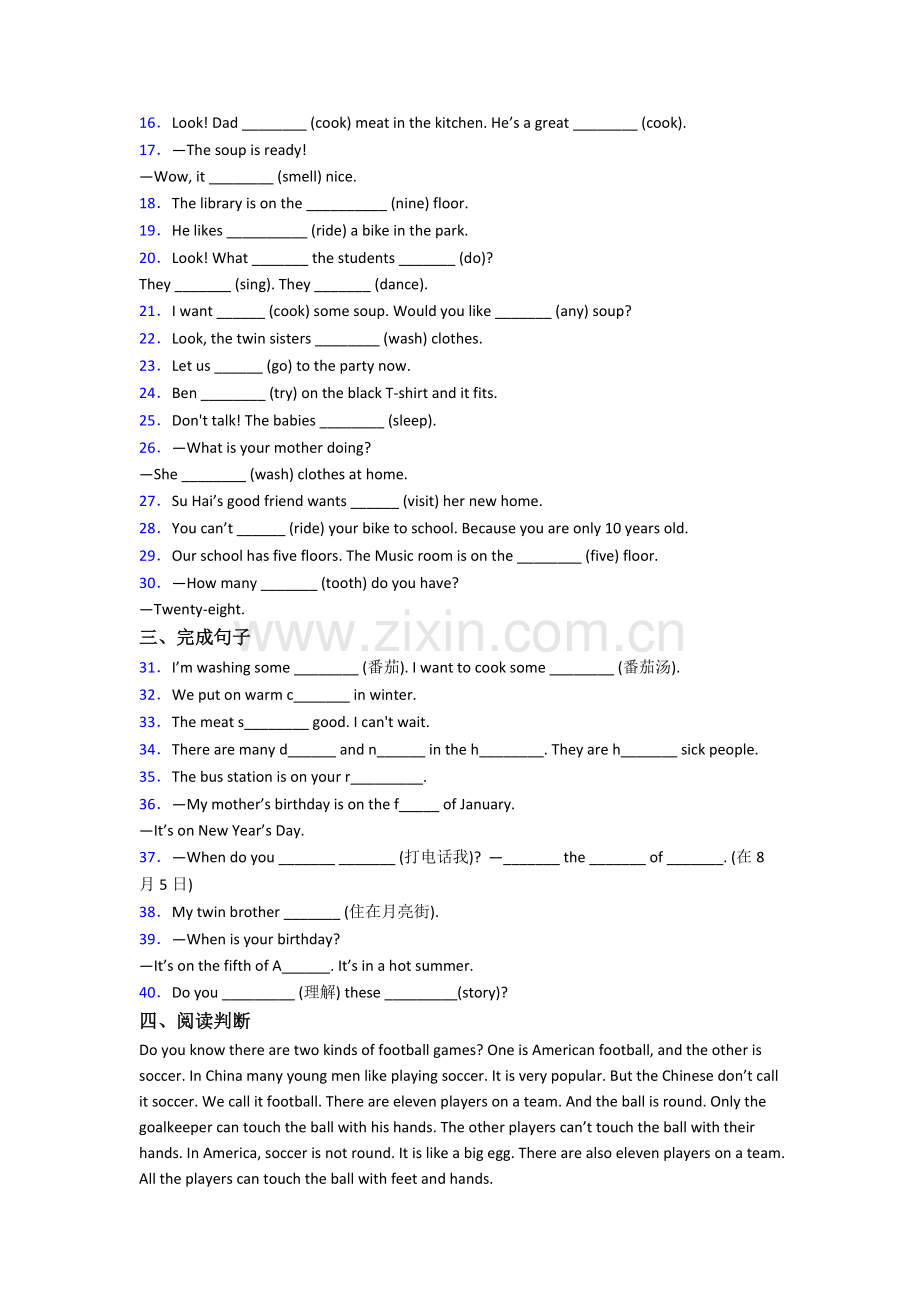 译林版版英语五年级下册期末模拟综合试题测试题(带答案).doc_第2页