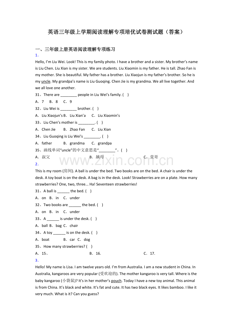 英语三年级上学期阅读理解专项培优试卷测试题(答案).doc_第1页