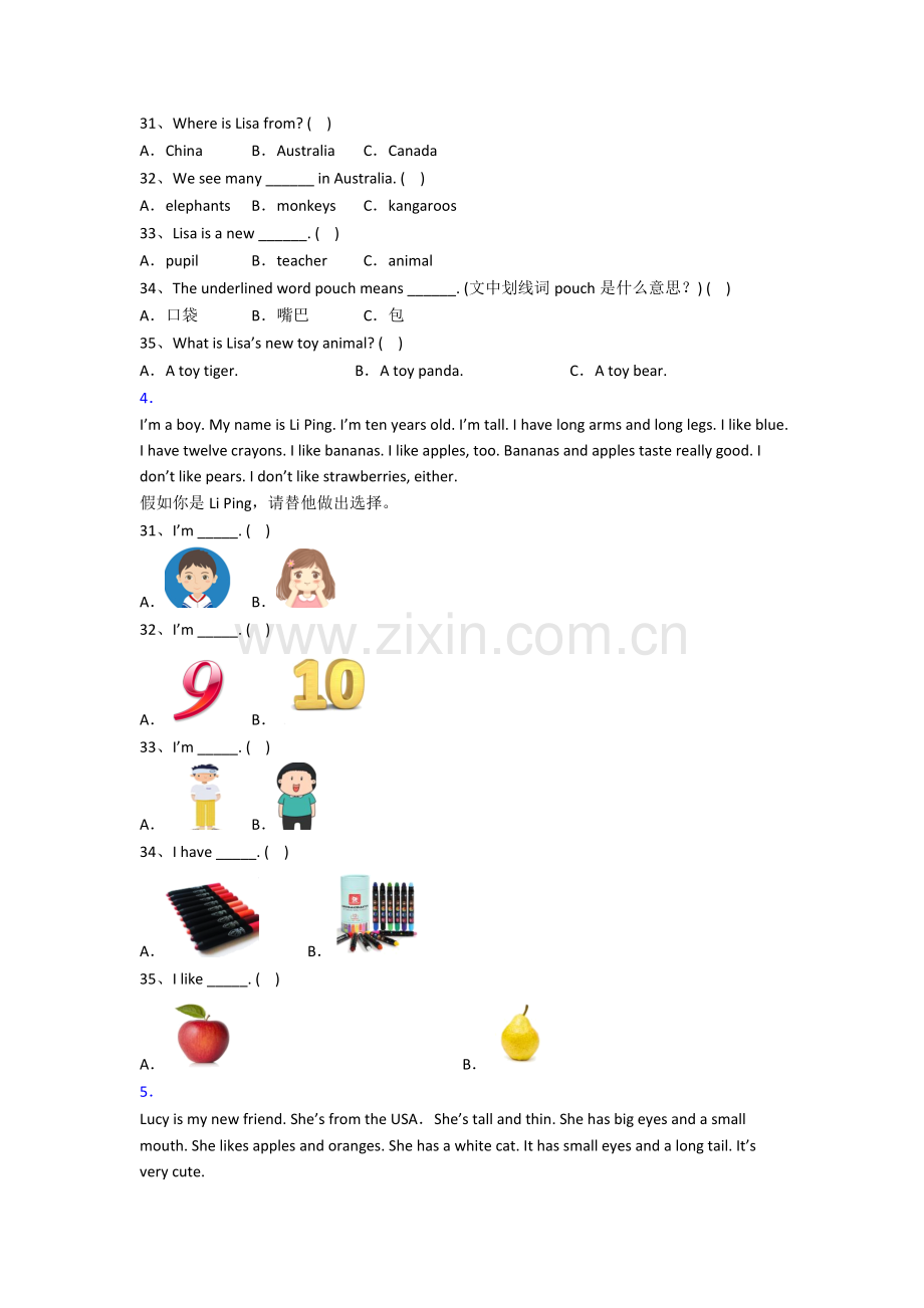 英语三年级上学期阅读理解专项培优试卷测试题(答案).doc_第2页