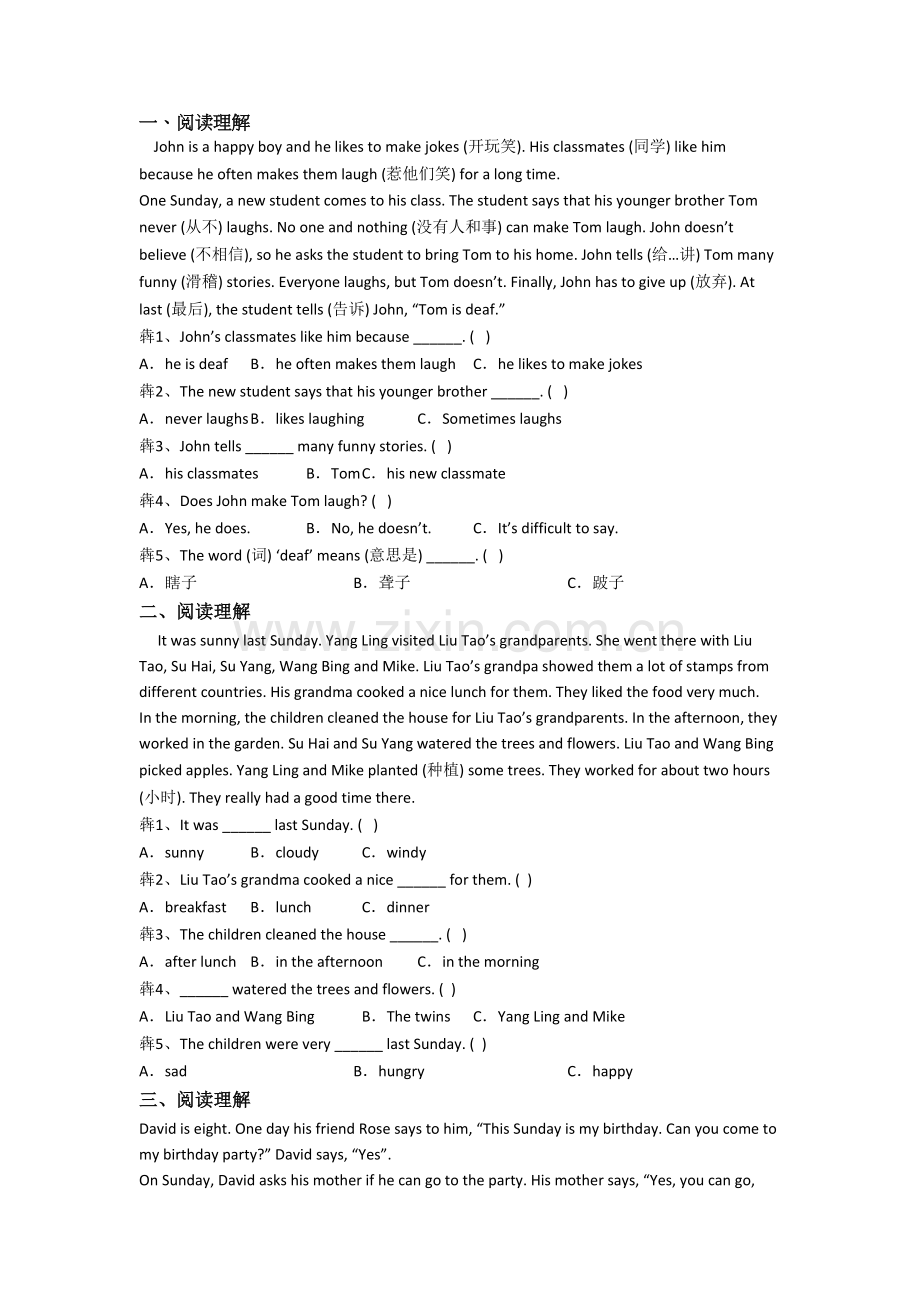 五年级下学期阅读理解专项英语复习提高试卷测试题(附答案).doc_第1页