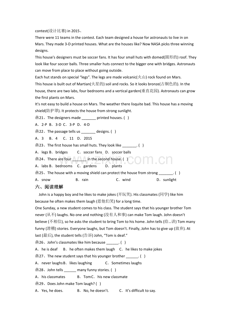 五年级下学期阅读理解专项英语复习提高试卷测试题(附答案).doc_第3页