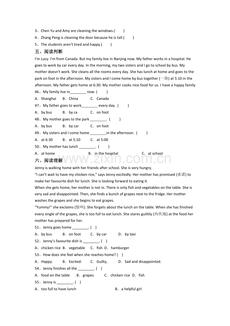 英语五年级下册期末复习培优试卷测试题(带答案).doc_第3页