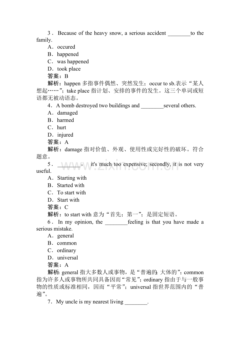 高三英语必修2单元综合复习测试题21.doc_第3页