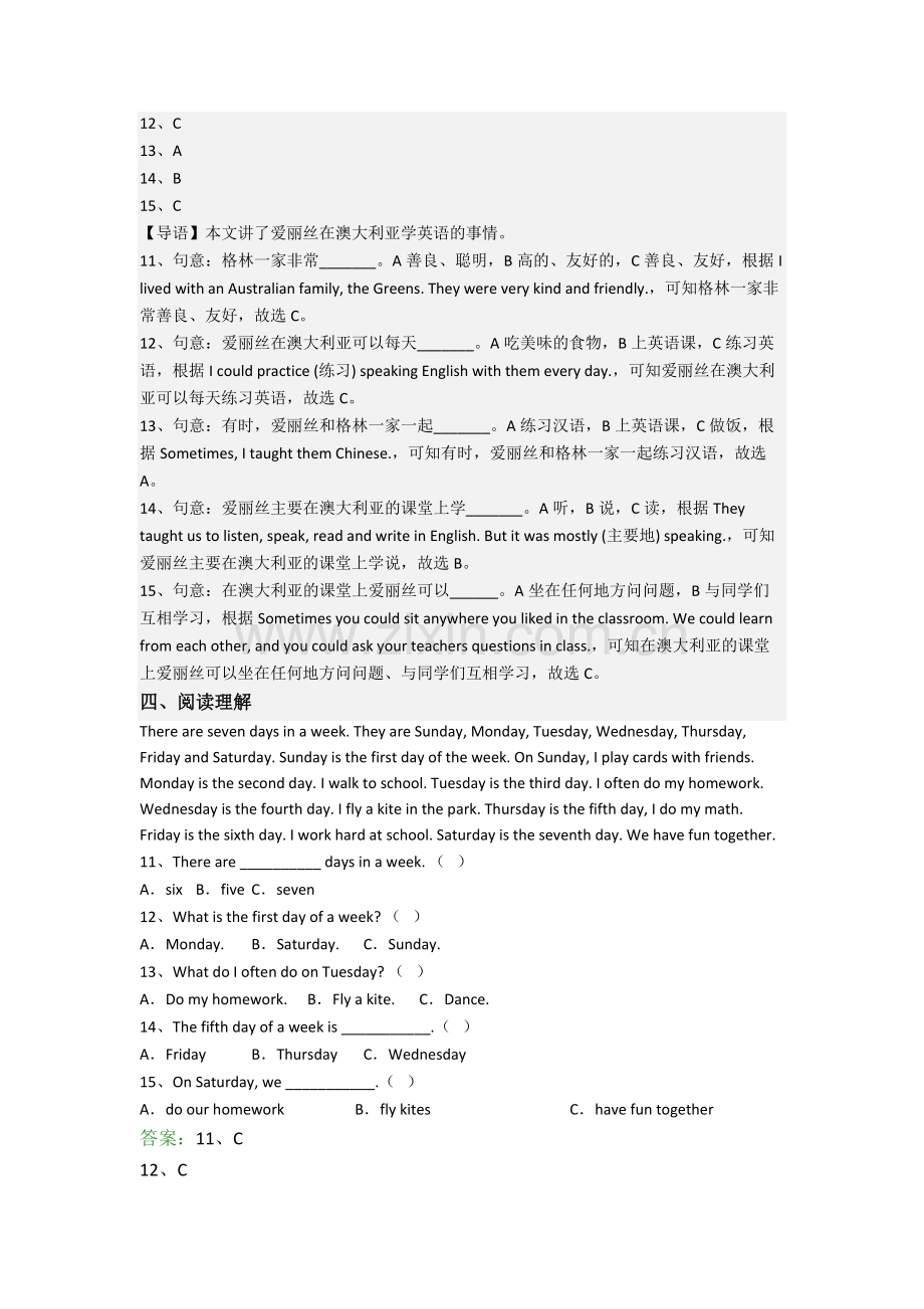 英语小学六年级阅读理解精选毕业质量培优试卷(带答案).doc_第3页