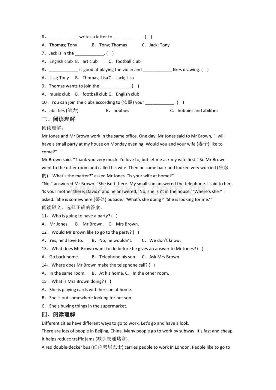 英语小学六年级上学期期中培优试题测试卷.doc_第2页
