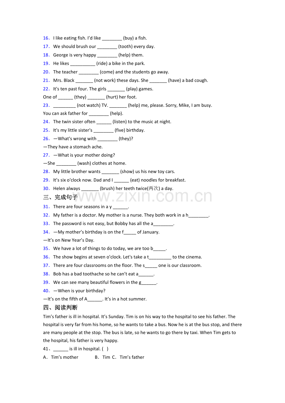 小学英语五年级下册期中复习综合试题测试卷(答案).doc_第2页