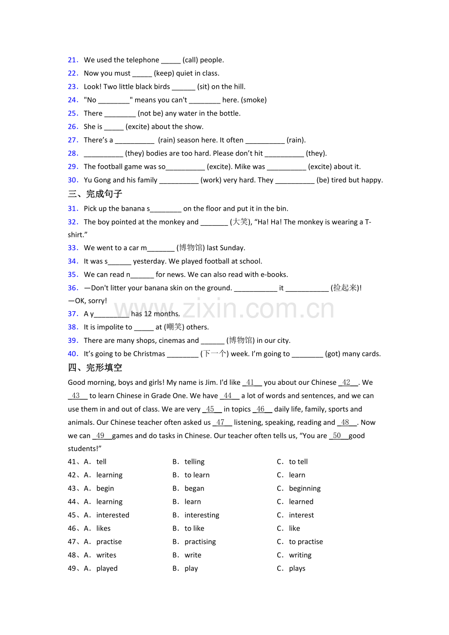 译林版版英语六年级上册期末质量试卷测试卷(含答案).doc_第2页