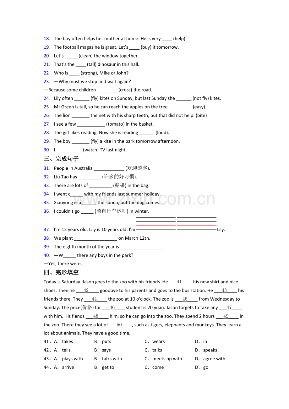 长春市小学英语六年级小升初期末试题.doc_第2页