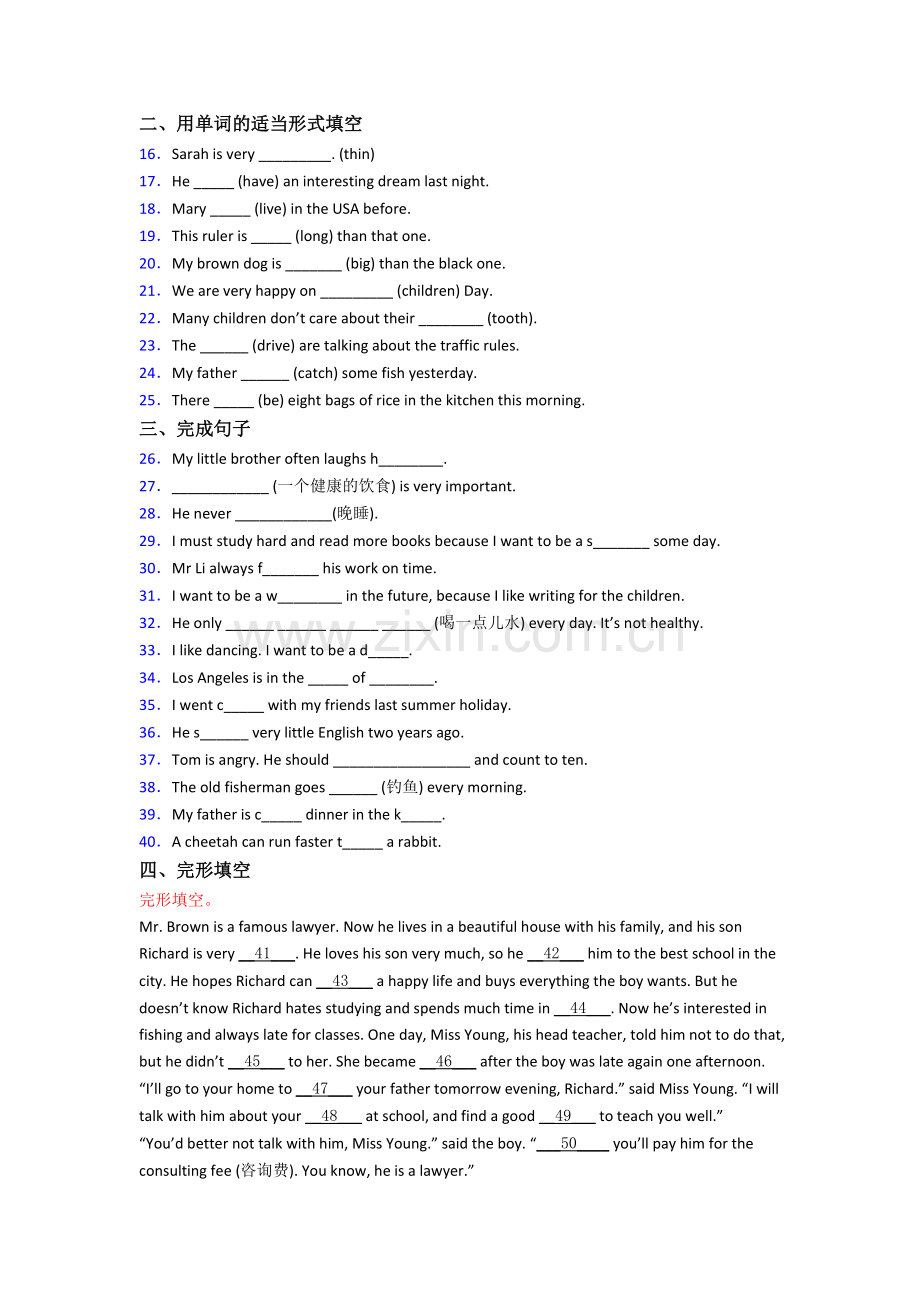 阜阳市英语新初一分班试卷(1).doc_第2页