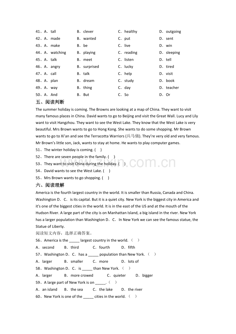 阜阳市英语新初一分班试卷(1).doc_第3页