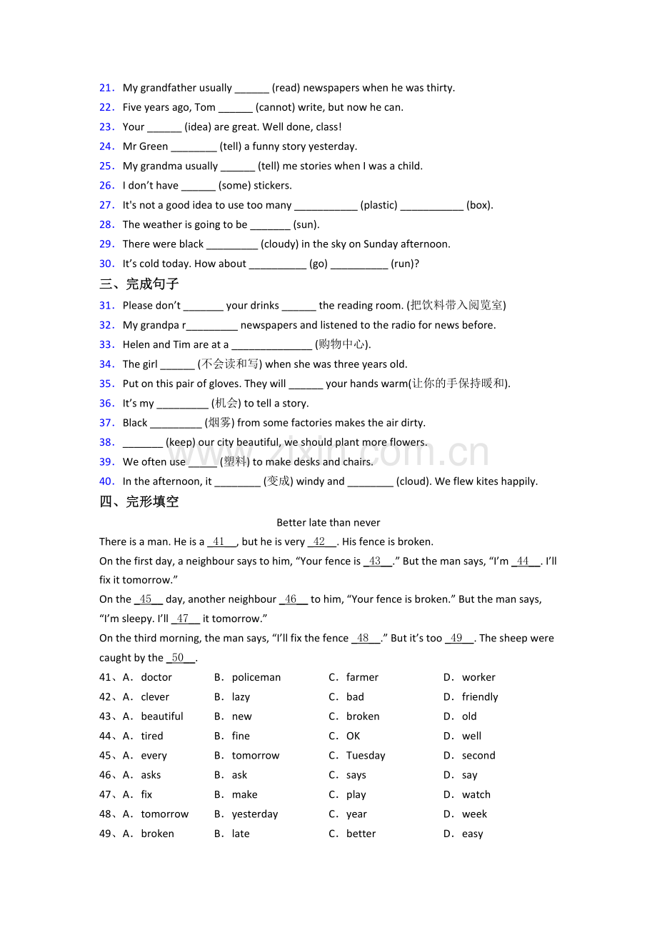 译林版版英语六年级上册期末复习综合试题测试题(及答案).doc_第2页