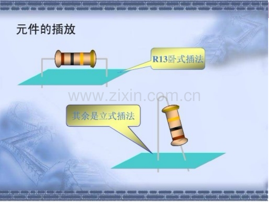 HX2型足球小音箱套件.ppt_第3页