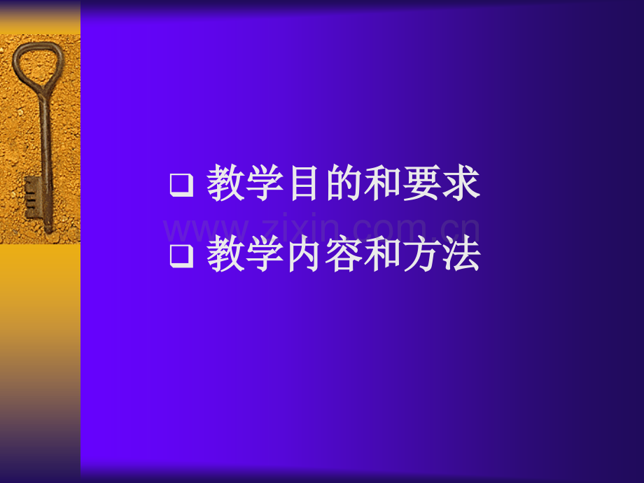 星级酒店客房服务与管理.ppt_第2页