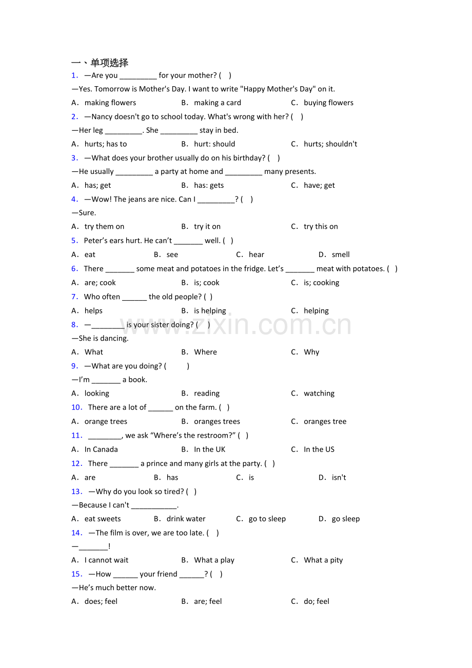 译林版版英语小学五年级下学期期末模拟提高试题测试卷.doc_第1页