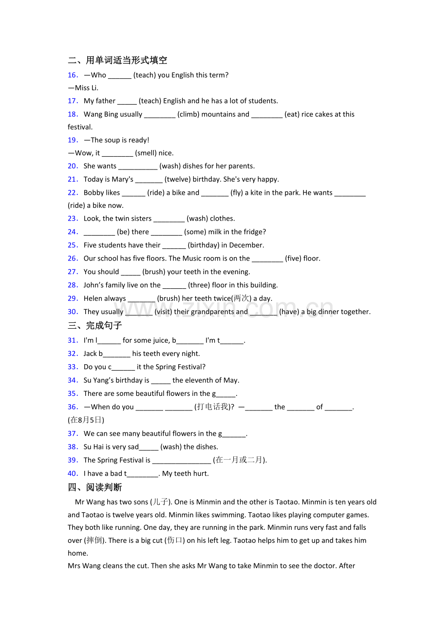 译林版版英语小学五年级下学期期末模拟提高试题测试卷.doc_第2页