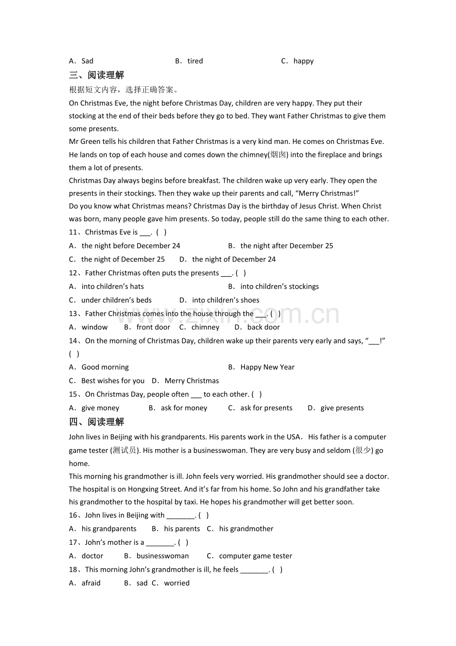 六年级上学期期中英语培优试卷测试卷.doc_第2页