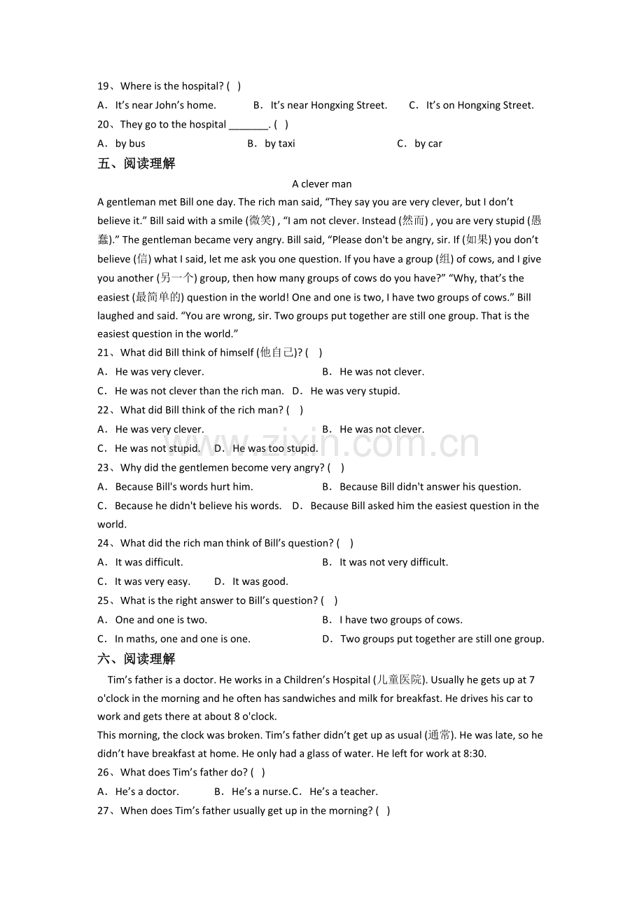 六年级上学期期中英语培优试卷测试卷.doc_第3页