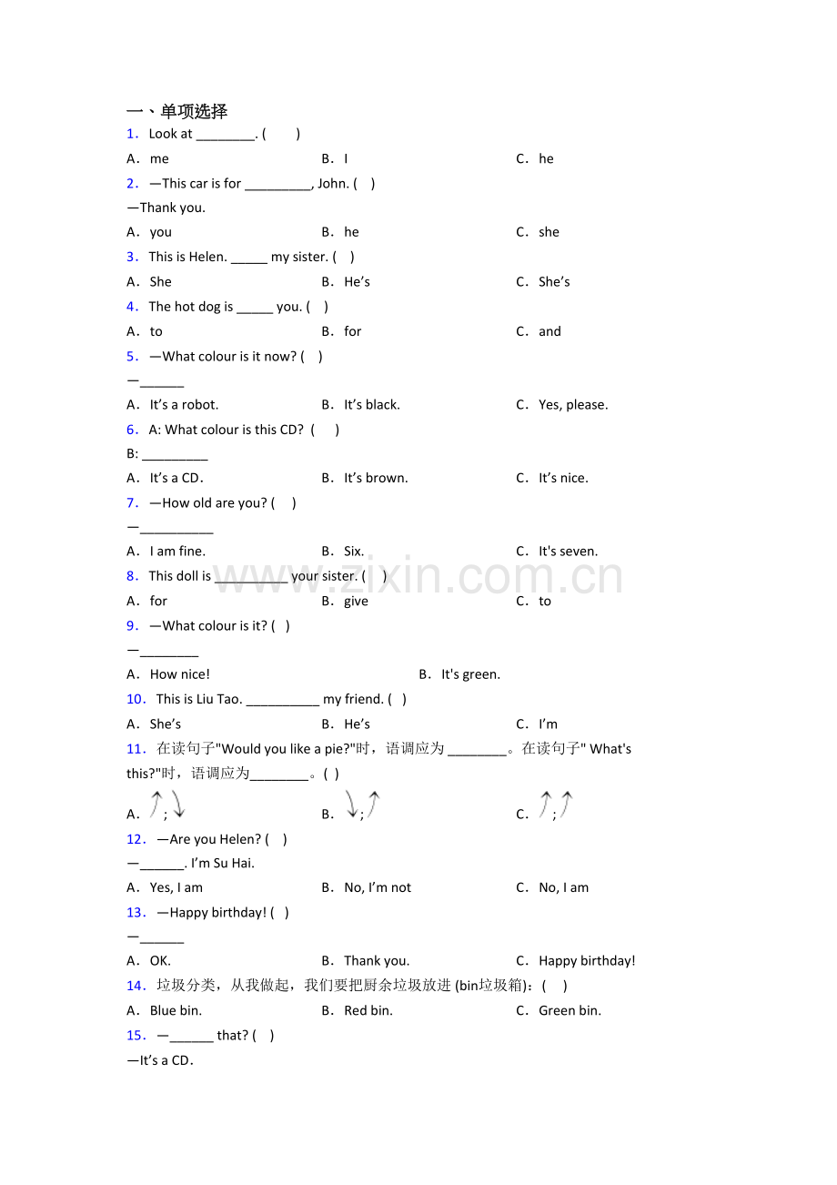 北师大版小学三年级上册期末英语模拟培优试卷测试卷(带答案).doc_第1页